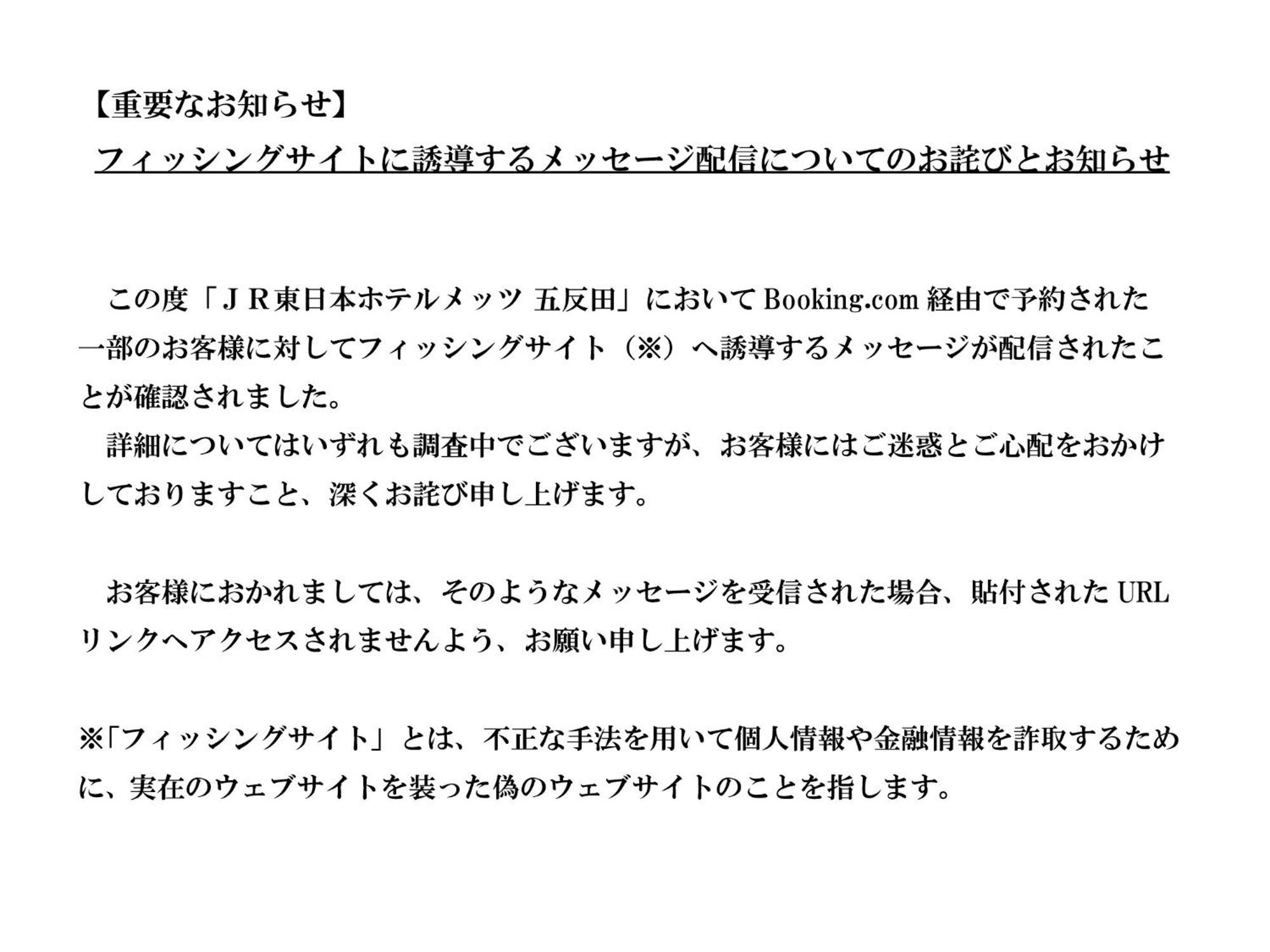 Jr East Hotel Mets Premier Gotanda Tokyo Eksteriør bilde